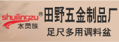潮安區彩塘鎮田野五金制品廠